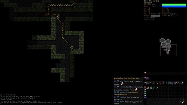 Спригганы стрелки — Часть 7 — Dungeon Crawl Stone Soup 0.29 смотреть онлайн