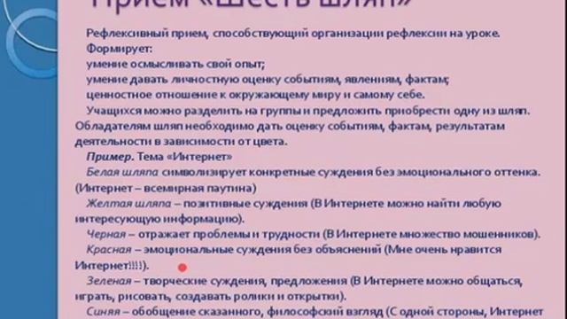 Ермишина С А Приёмы формирования УУД на уроках информатики смотреть онлайн