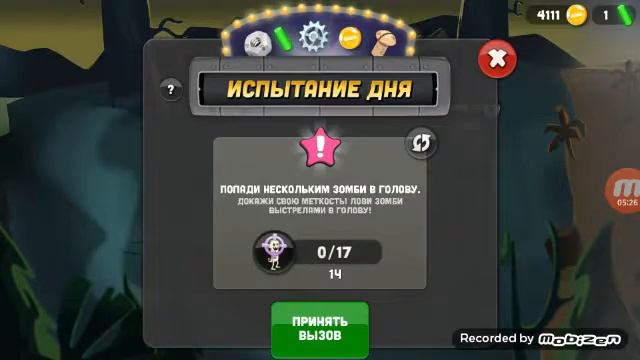 Прохождение игры Охотники на зомби смотреть онлайн
