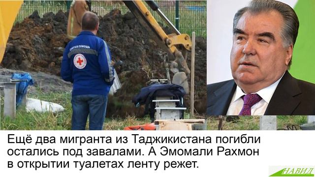 Если бы Эмомали Рахмон думал о народе и мигрантов не была бы сильно проблемы. ВСЁ ТАЙНО РАНО ИЛИ П смотреть онлайн