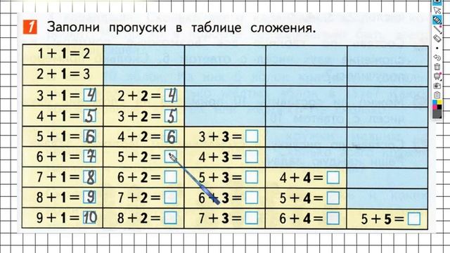 Страница 51 Задание №1 - ГДЗ по математике 1 класс (Дорофеев Г.В.) Часть 2 смотреть онлайн
