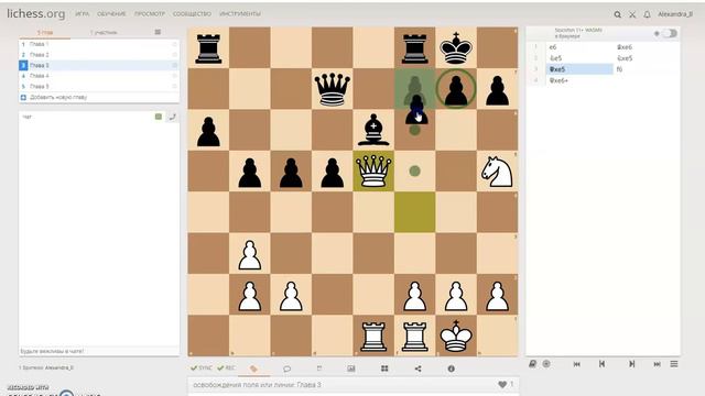 Освобождения и захват поля или линии смотреть онлайн