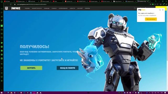 НОВОЕ БЕСПЛАТНОЕ ГРАФФИТИ В ФОРТНАЙТ!НОВАЯ БЕСПЛАТНАЯ НАГРАДА ФОРТНАЙТ!БЕСПЛАТНЫЙ КОД ФОРТНАЙТ!METE смотреть онлайн