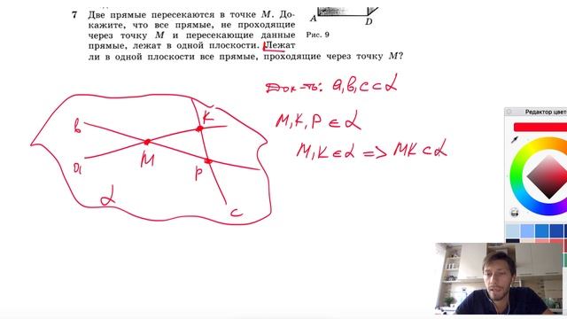 №7. Две прямые пересекаются в точке М. Докажите, что все прямые, не проходящие через точку смотреть онлайн