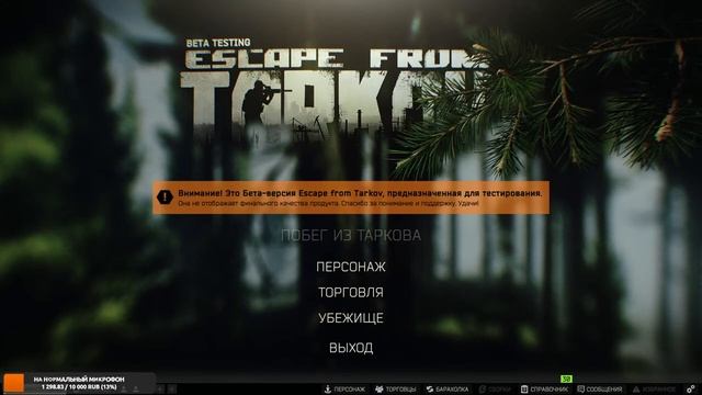 Бухло Рейды | STREAM | Escape from Tarkov смотреть онлайн