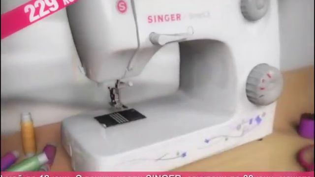 SINGER - Smart II - TV Commercial смотреть онлайн