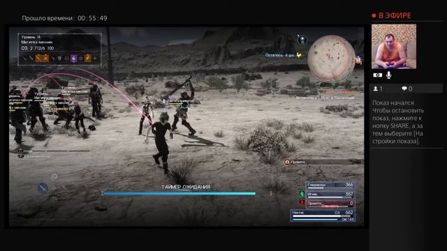 Стрим игры Final Fantasy 15 на Русском с PS4!N10 от михаилиус1000 смотреть онлайн