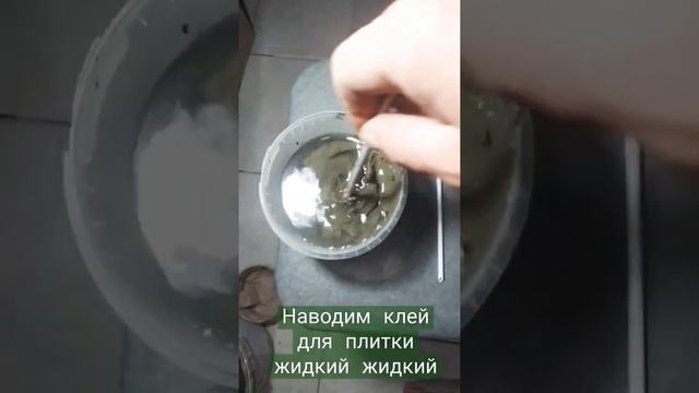 избавляемся от пустоты под плиткой смотреть онлайн