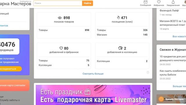Ярмарка Мастеров взгляд изнутри. Оформление карточки товара #живописьмаслом смотреть онлайн