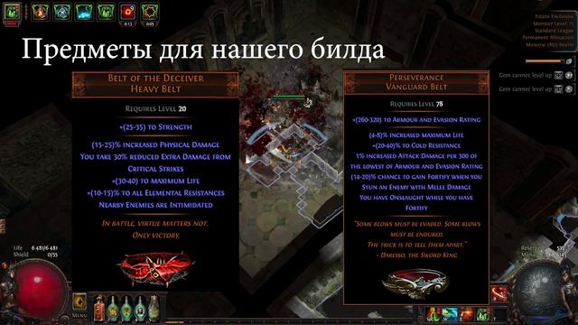 3.2 Уберлаб фармер. Билд для старта лиги смотреть онлайн