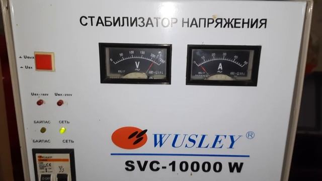 тест стабилизатора смотреть онлайн