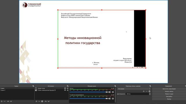 Инструкция по настройке OBS смотреть онлайн