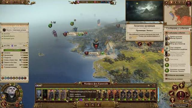 Total War Warhammer 2 Radious mod - прохождение - Vampires - Very Hard =47= Конец Бретонии смотреть онлайн