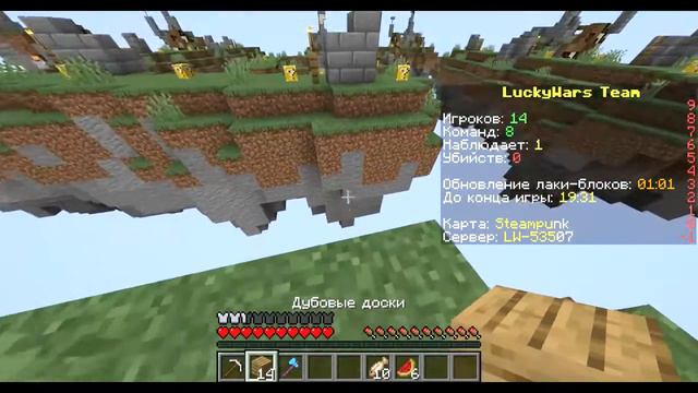 ЧТО МНЕ ВЫПАДЕТ ИЗ ЛАКИ БЛОКА В ЛАКИ СКАЙ ВАРС? МИНИ ИГРЫ ПРОТИВ ИГРОКА МАЙНКРАФТА! смотреть онлайн