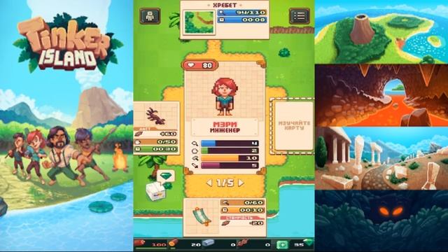 Tinker Island приключения на острове смотреть онлайн