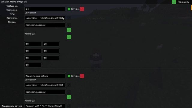 ОБЗОР МОДА Donation Alerts Integrate МОД ДЛЯ СТРИМЕРОВ МАЙНКРАФТ смотреть онлайн