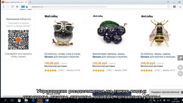 Aliexpress на русском. Блог про товары с алиэкспресс 2016 года
Украшения на Алиэкспресс: особенно. смотреть онлайн