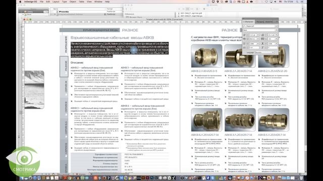 Adobe indesign уроки. Второе видео из серии Tips&Tricks. Простые хитрости верстки. смотреть онлайн