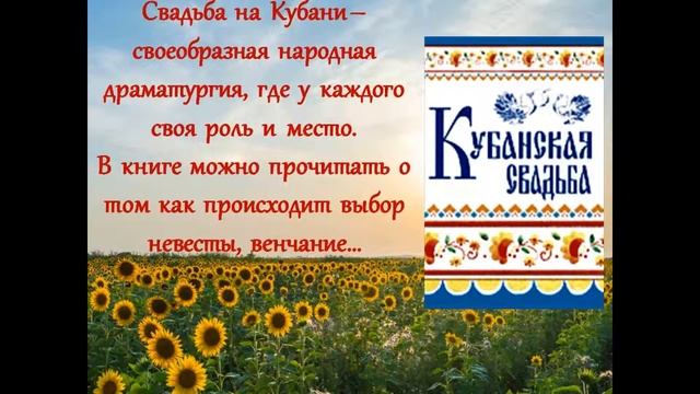 «Золотая россыпь кубанского фольклора» смотреть онлайн