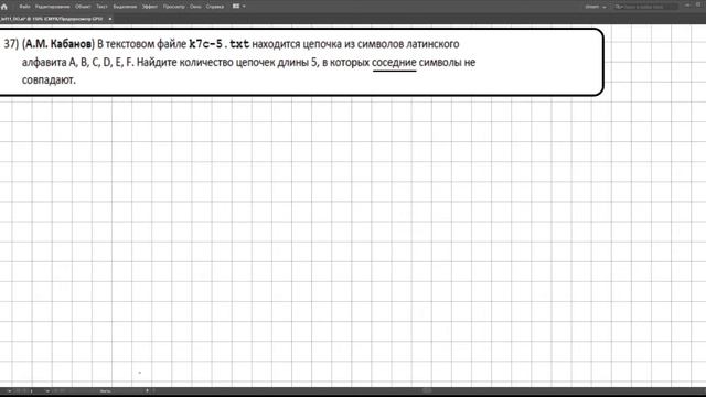 ЕГЭ по информатике 2021. 24 задание. 2 часть. PASCAL. Стрим №24. смотреть онлайн