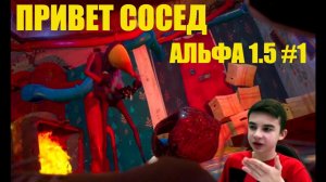ПРИВЕТ СОСЕД 2 #1 ПРОХОЖДЕНИЕ НОВАЯ АЛЬФА 1.5 ! - Hello Neighbor 2 Alpha 1.5 с Крейзи Богдаш !