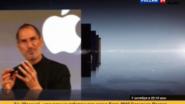 Умер Стив Джобс (Apple) смотреть онлайн
