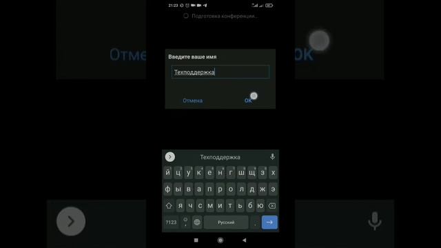 Как включить звук при входе в Зум с мобильного устройства смотреть онлайн