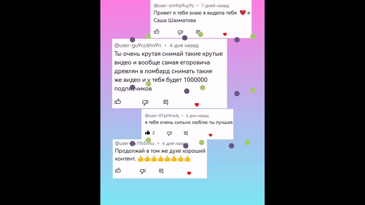 ваши тёплые слова в этом видео, но не все, к сожалению смотреть онлайн