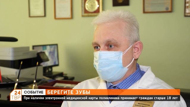 Лечение зубов в Сергиево-Посадской стоматологической поликлинике смотреть онлайн