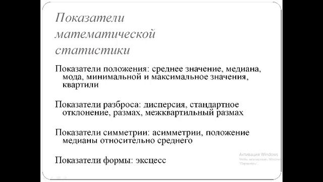 Sherov A U Основы эконометрики Основные понятия теории вероятностей и математической статистики смотреть онлайн