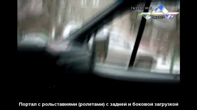 Ворота и рольставни на грузовики и пикапы. смотреть онлайн
