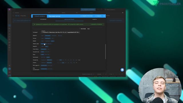 Обзор антидетект браузера - Dolphin Anty