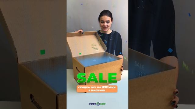 ЧЕРНАЯ ПЯТНИЦА. Скидки 30% на коробки в наличии!?#чернаяпятница #11ноября #скидки #гофромир смотреть онлайн