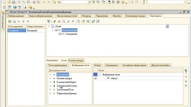 1С СКД 061 Автополя смотреть онлайн