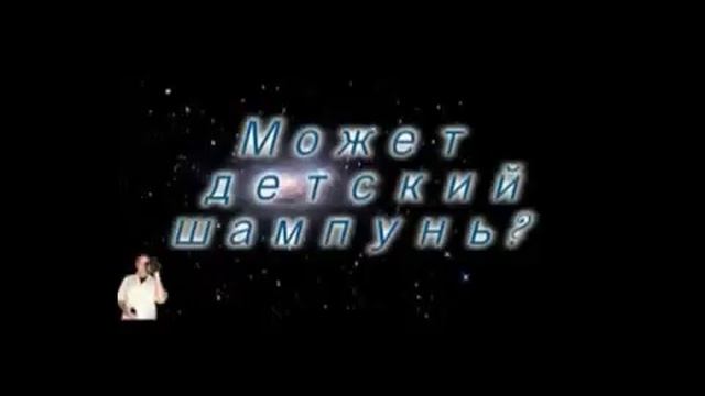 Что таят в себе шампуни? смотреть онлайн