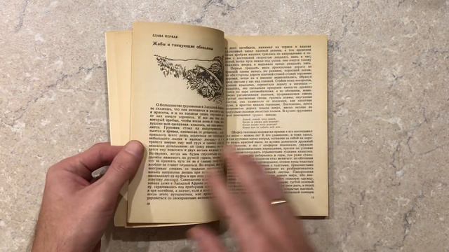Продаю - «Гончие Бафута», Джеральд Даррелл, издательство Мир, 1982 год смотреть онлайн