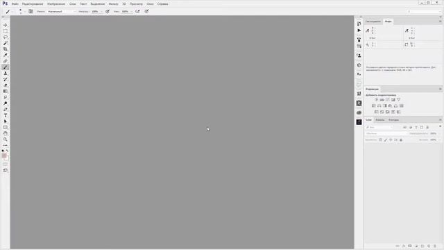 способы открытия изображений в Photoshop CS6 смотреть онлайн