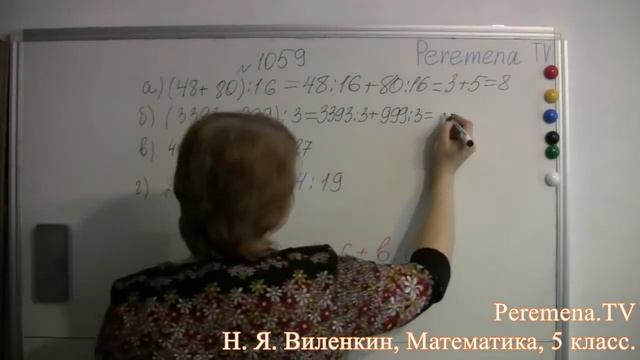 Математика, Виленкин 5 класс Задача 1059 смотреть онлайн