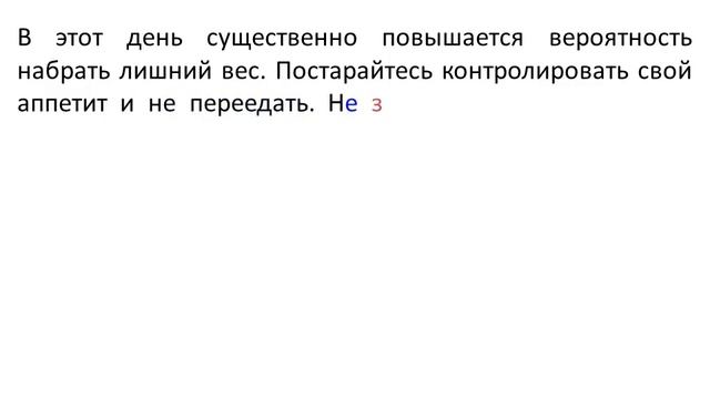 гороскоп лев на 06 04 2016 смотреть онлайн