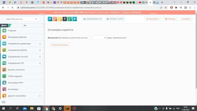 Создаем свой сайт. От хостинга до сайта за 4 минут смотреть онлайн