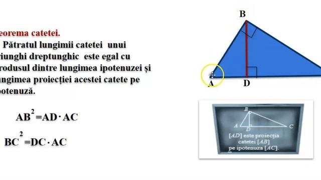 Teorema catetei смотреть онлайн