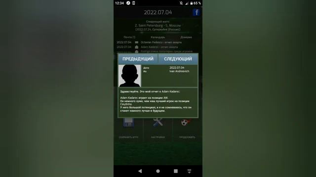 Гайд для новичков по True football 3. Скаутинг. #truefootball3 #гайд #футбольныйменеджер #игра смотреть онлайн