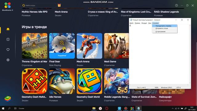 Bluestacks X?