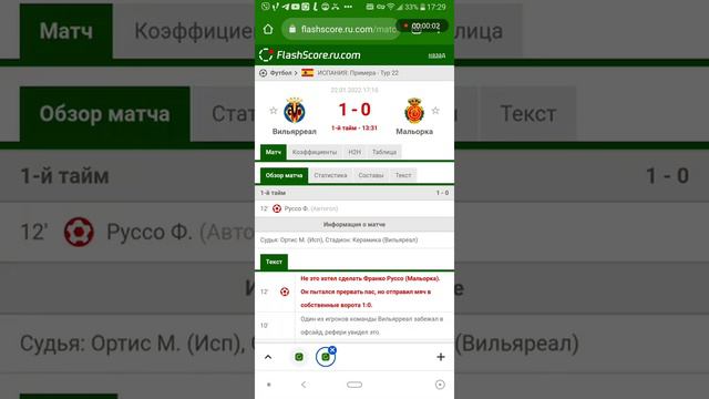--- ф2 +1.5 КФ 2.15 смотреть онлайн