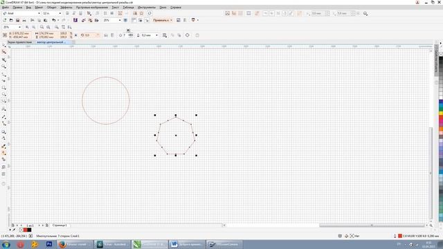 видео2 делим окружность на равыные части в CorelDRAW X7 смотреть онлайн