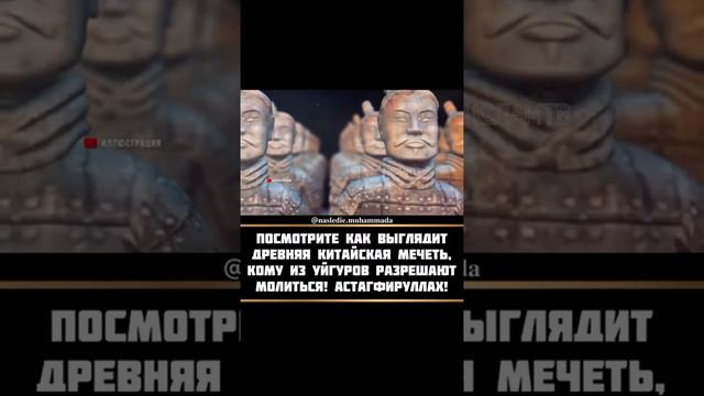Древняя китайская Мечеть смотреть онлайн