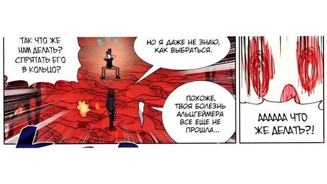 Озвучка манги L Возрождение иного императора L 281-283 глава