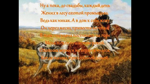 Легенда "Кречет". Автор - Александр Гавриленко смотреть онлайн