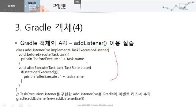 Chapter 04 그레이들의 도메인 객체 - 3. Gradle 객체 смотреть онлайн