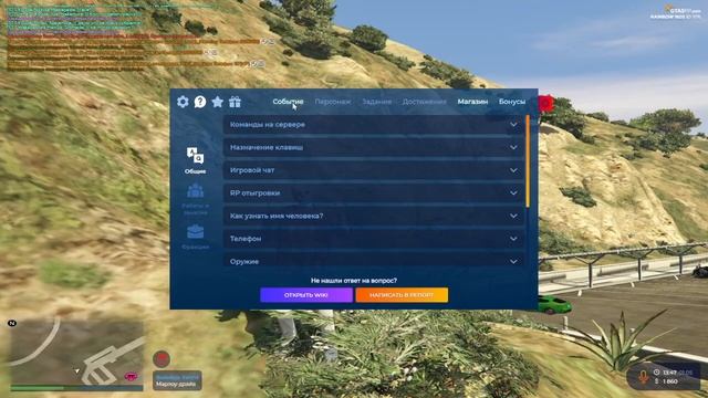 ОБНОВЛЕНИЕ 1 МАЯ l 1 ПОДАРОК l МАЙСКОЕ СОБЫТИЕ GTA 5 RP ГТА 5 РП смотреть онлайн